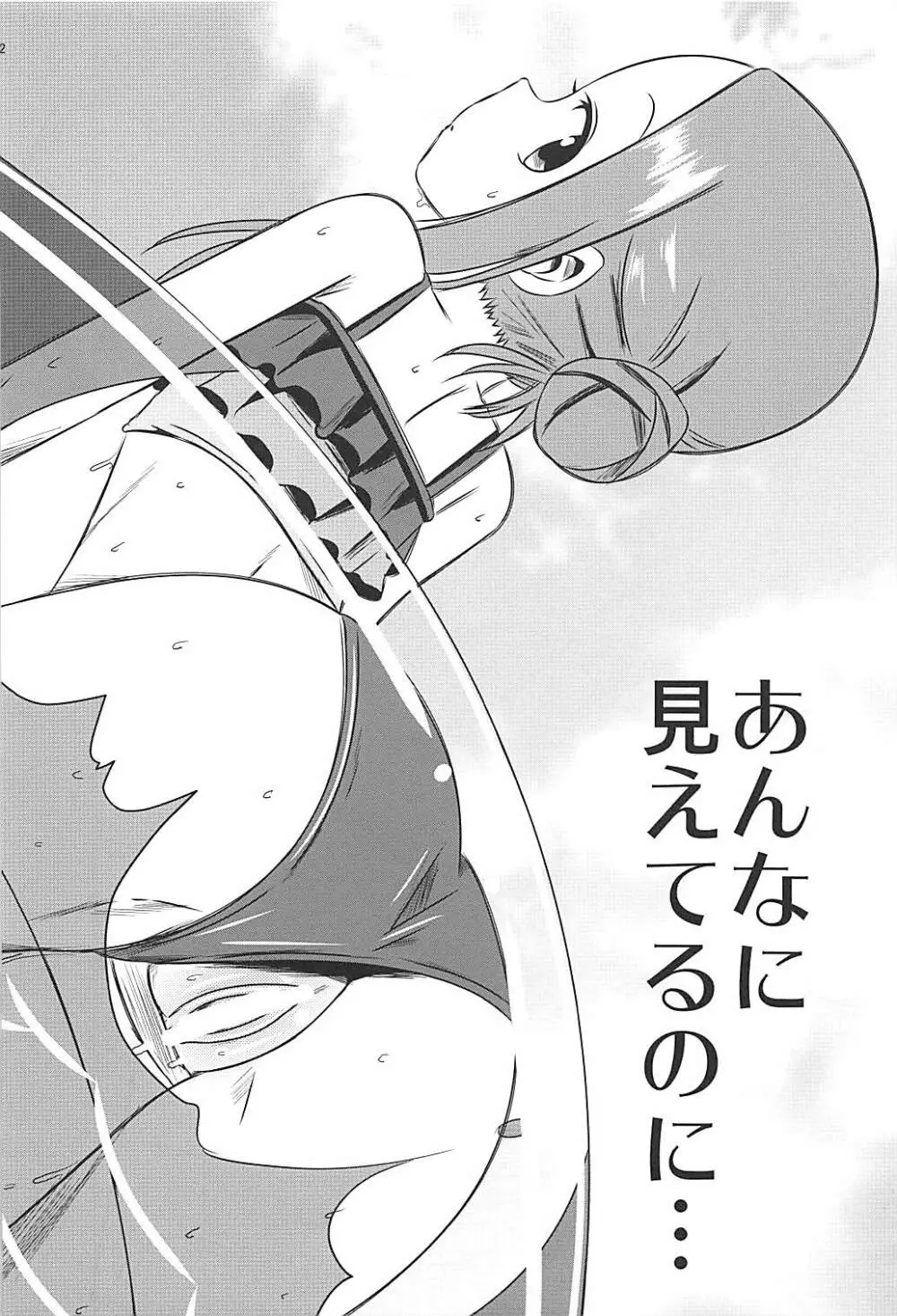 今日も西片君は高木さんに見透かされてる 7 - page12