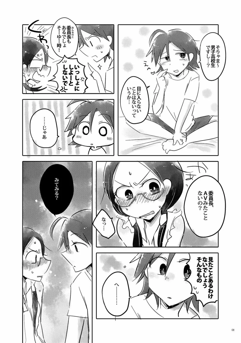 まなんちょR18本 - page9