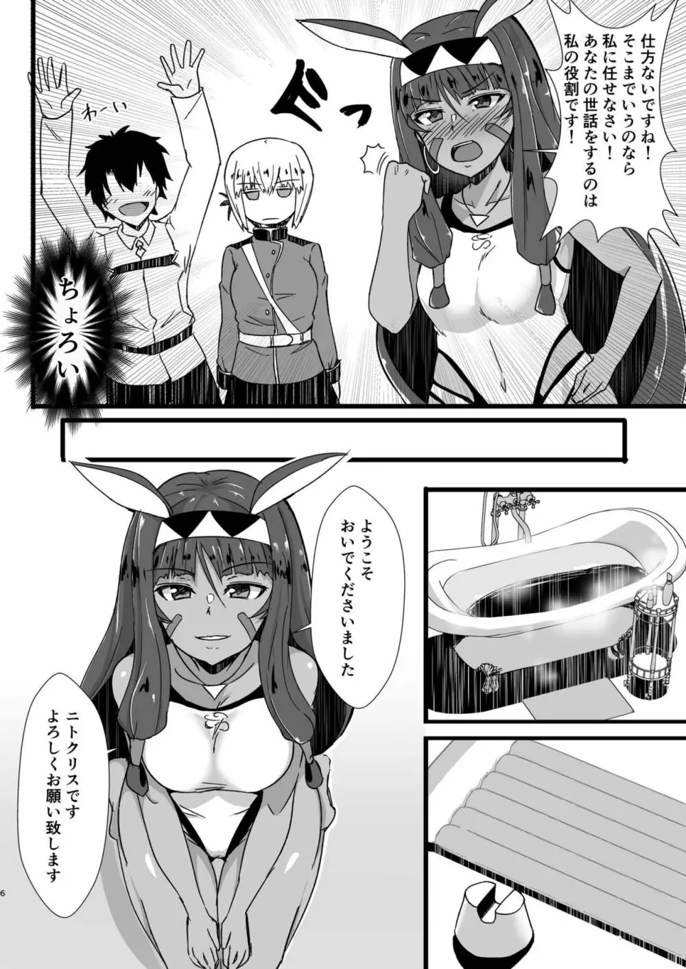 ファラオのソープで射精ませい♥ - page4