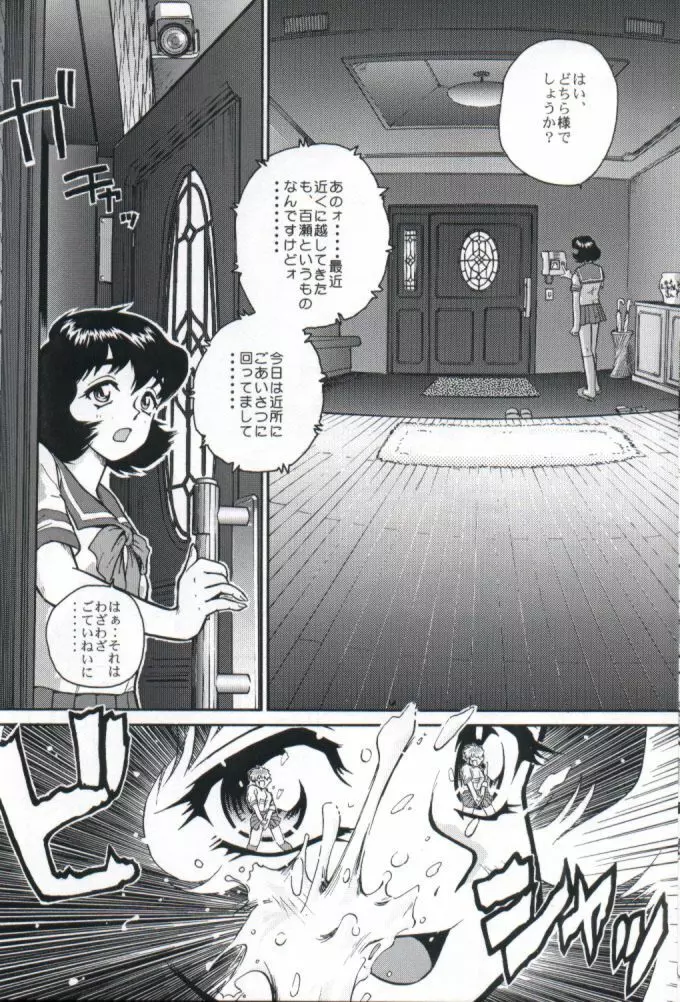 ダルシーレポート 1 - page37