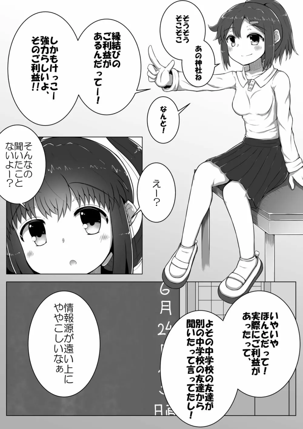 ふぉー・ふーむ・ごっど・わーくす - page36