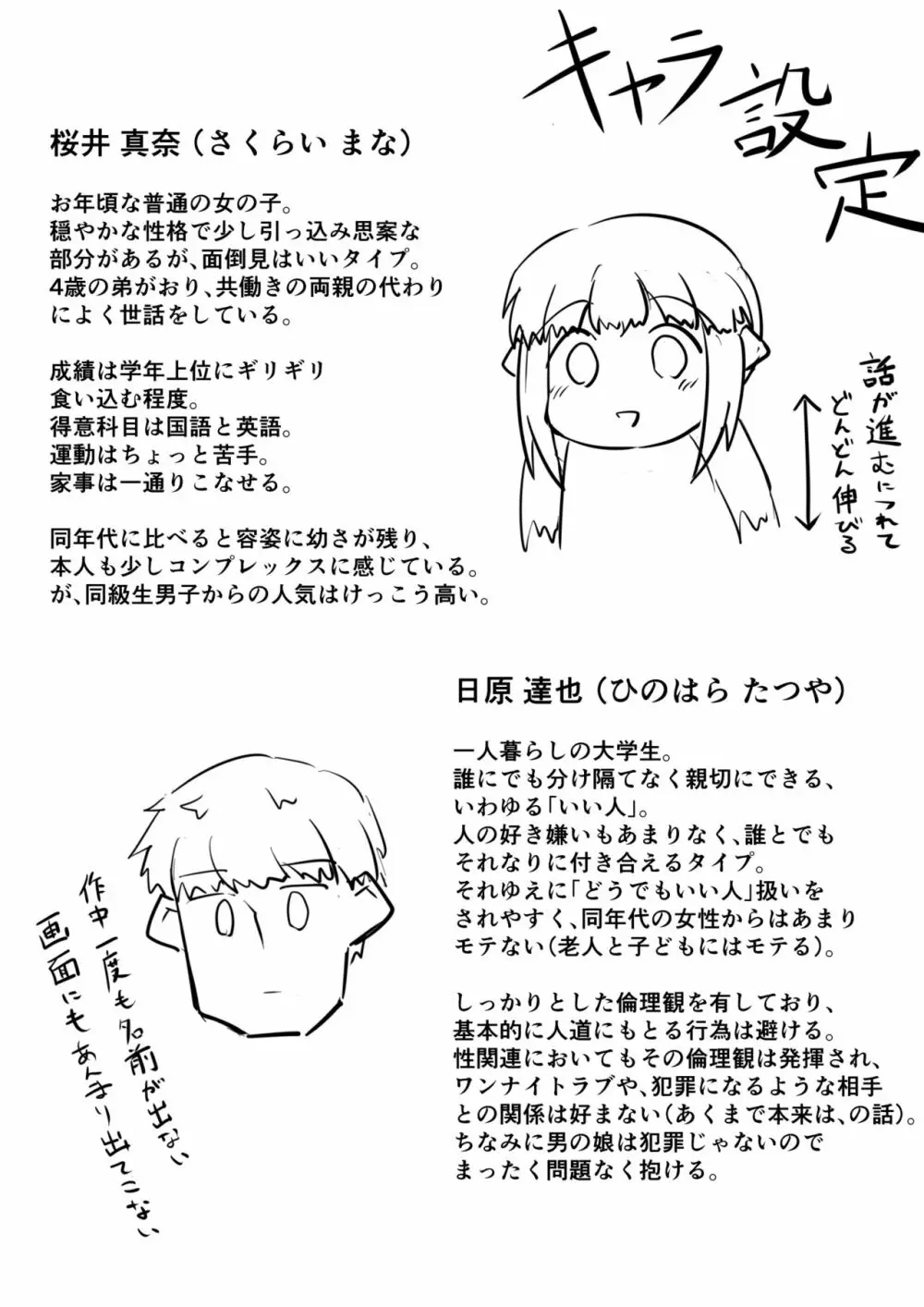 ふぉー・ふーむ・ごっど・わーくす - page44