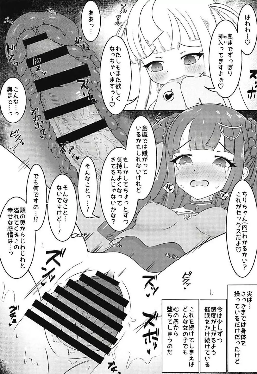 シュレーディンガーの月 - page14