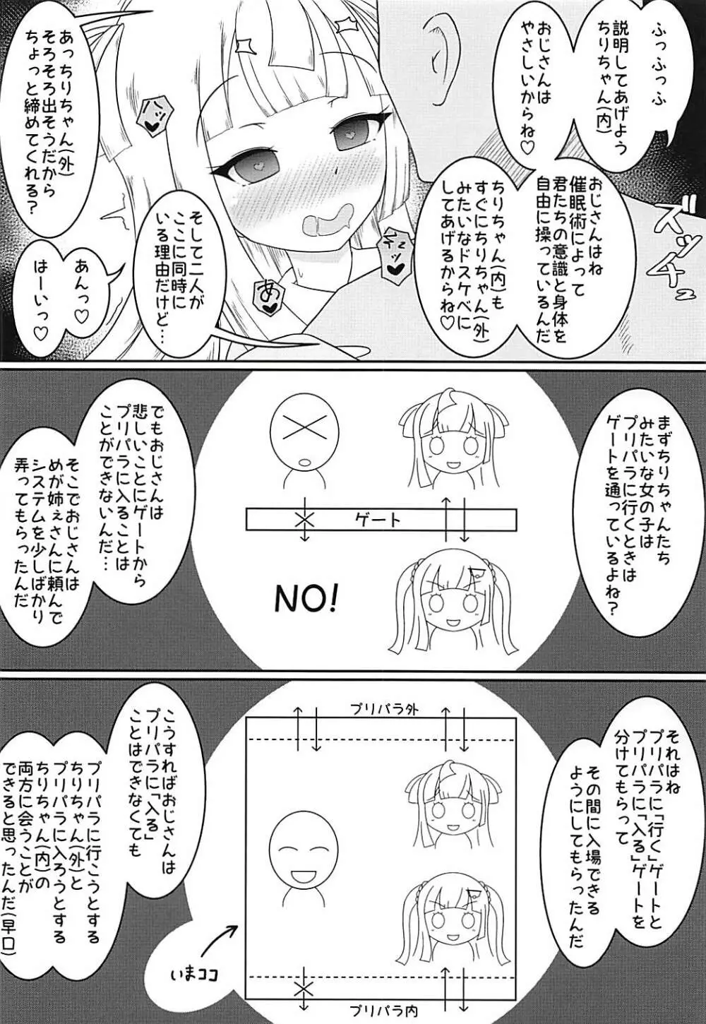 シュレーディンガーの月 - page9