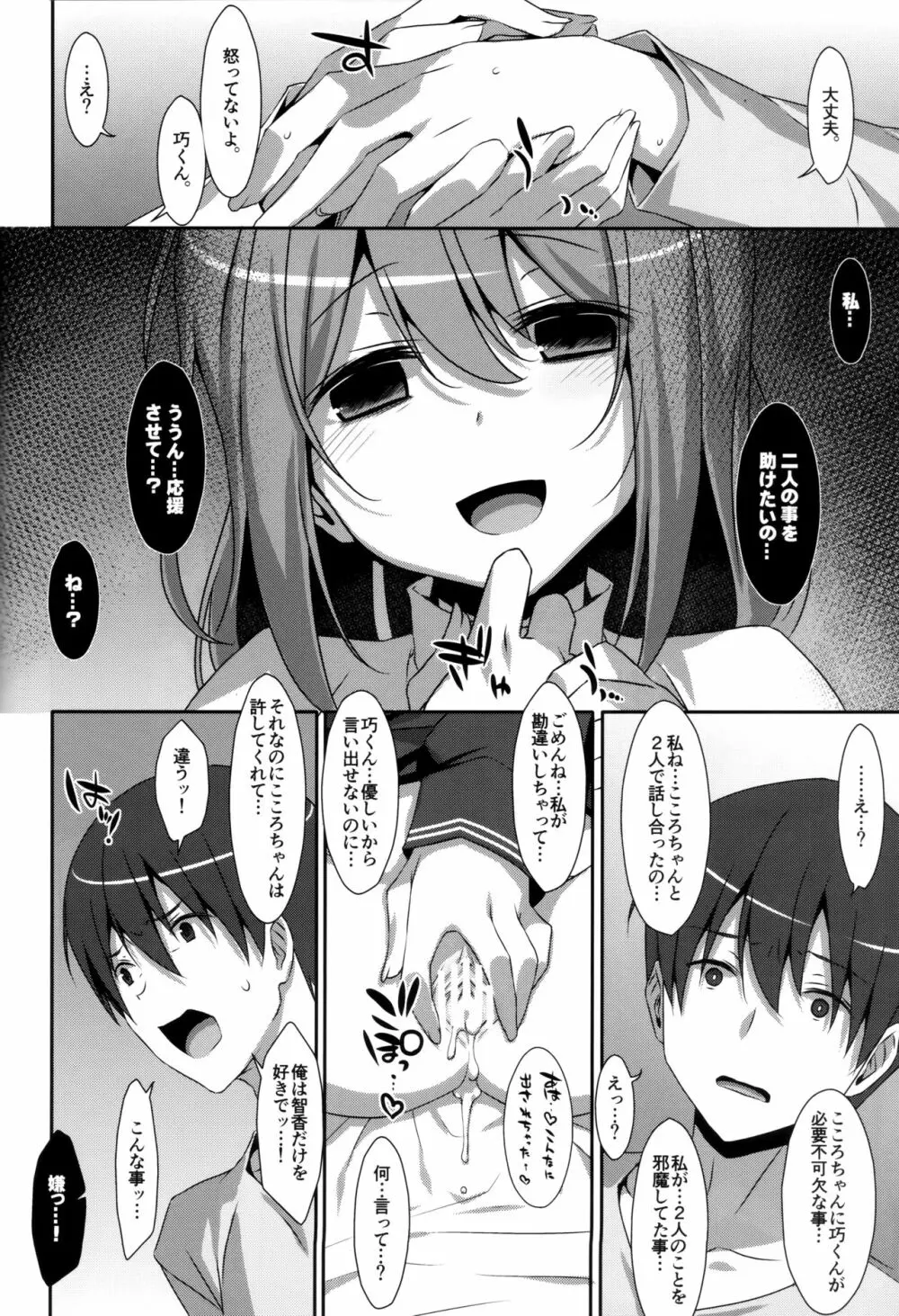 私の、お兄ちゃん 総集編 - page96