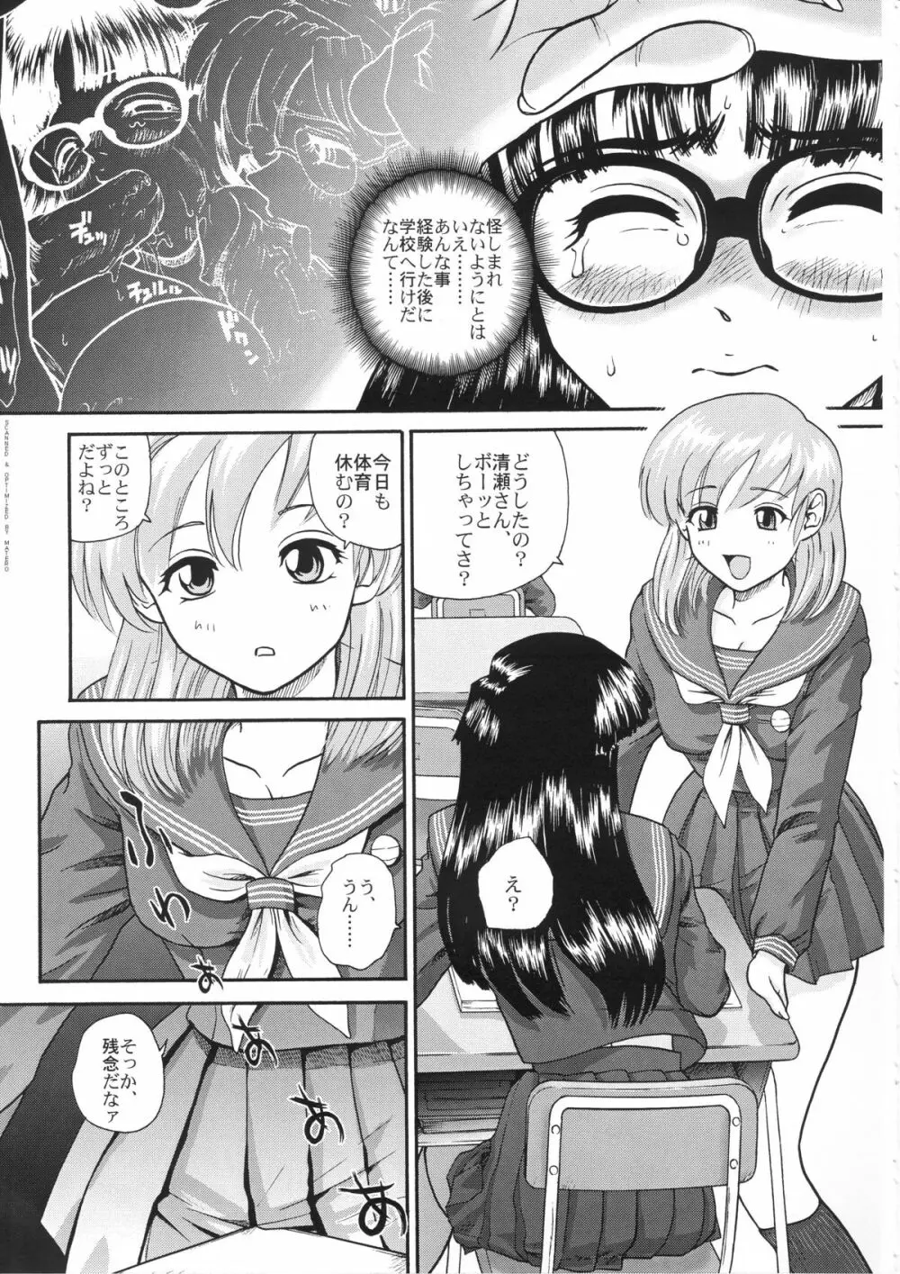 ダルシーレポート 3 - page32