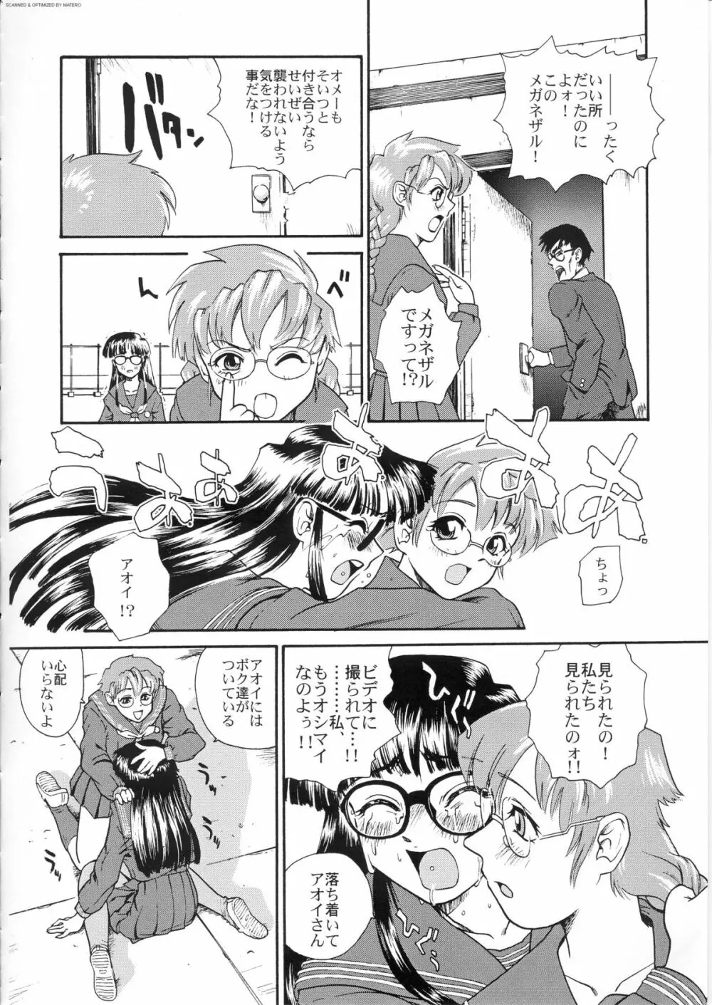 ダルシーレポート 3 - page49