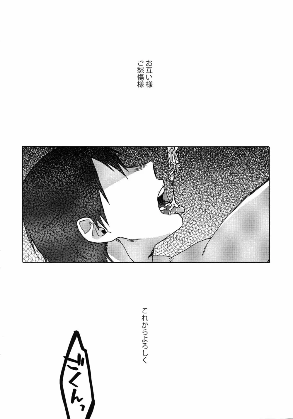 ぶちやぶれ心臓 - page43