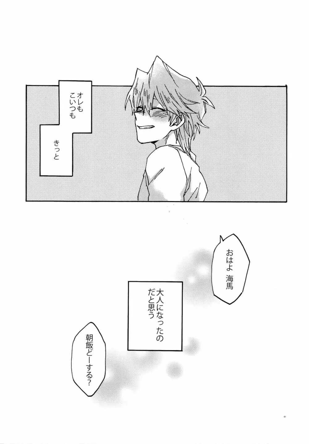 千鳥ほろほろ - page40