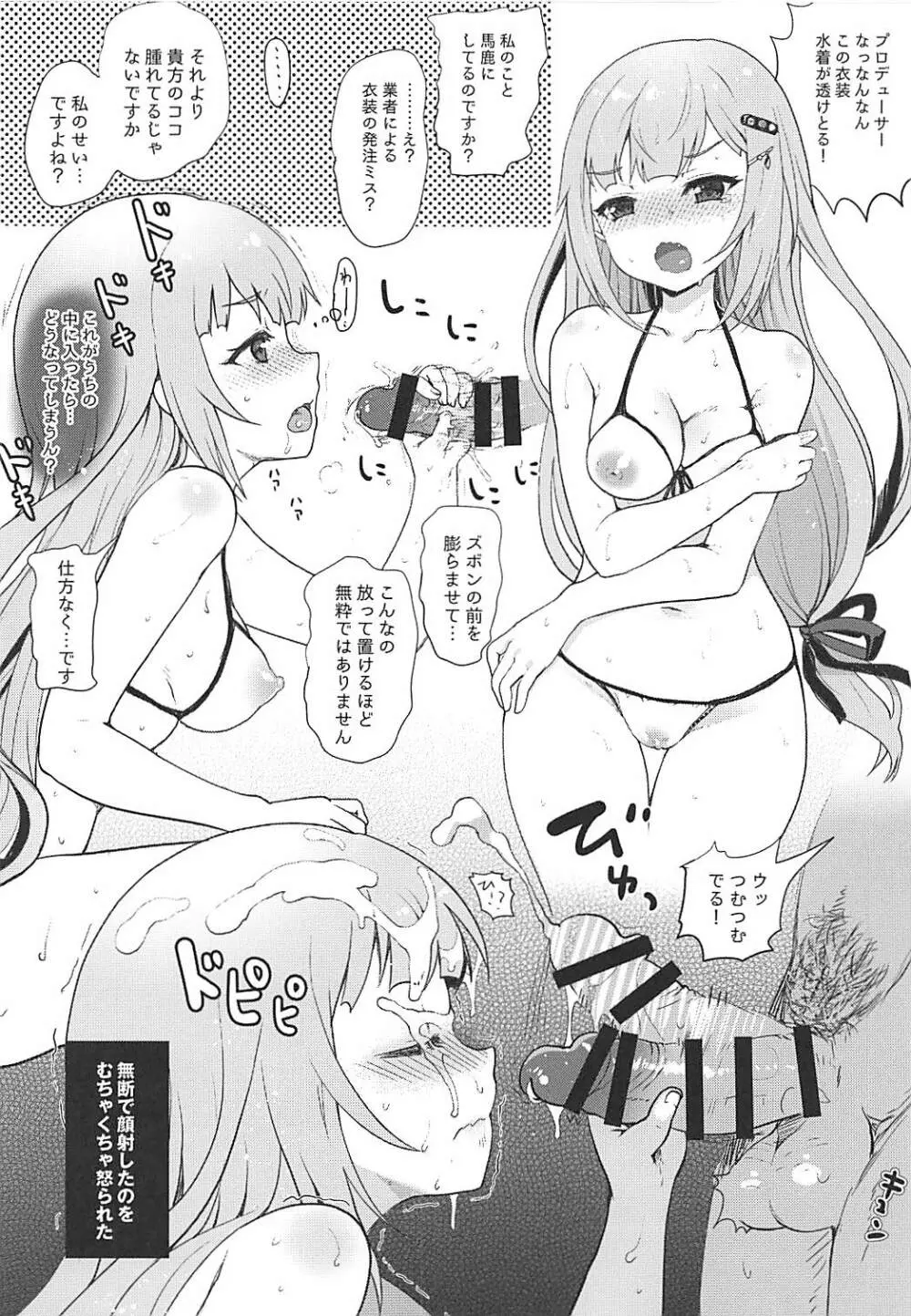 Omake Book C94 - page6