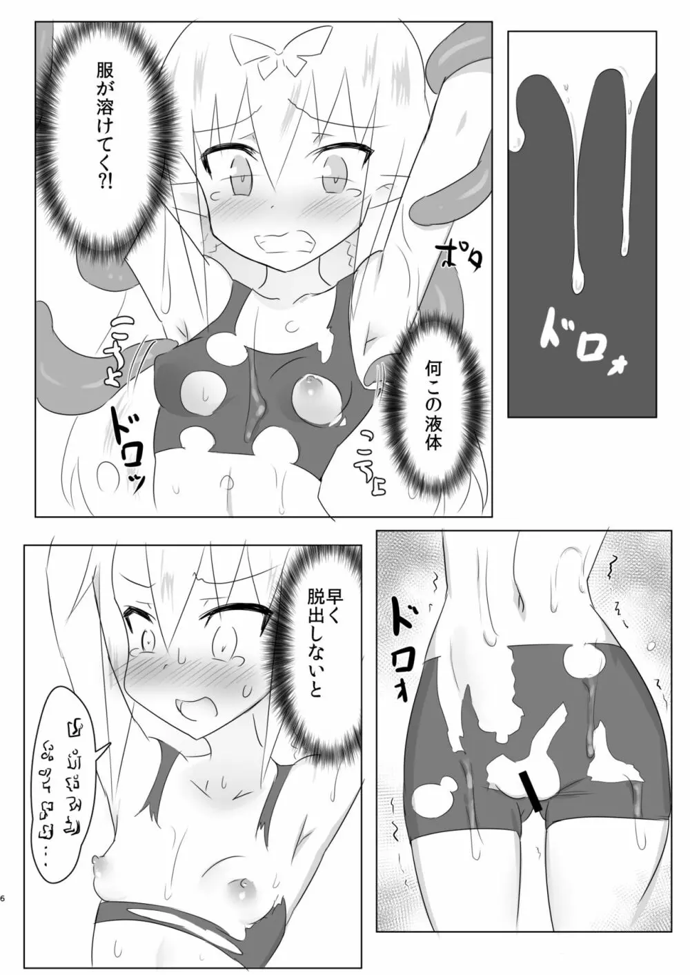 くすぐりの限界本 - page6