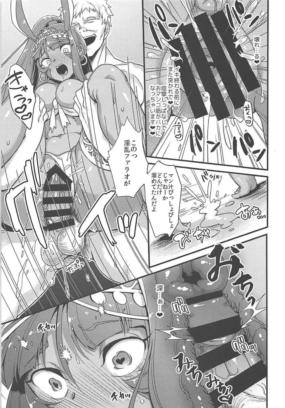 デザビュ式 陰茎周回QPあつめ - page24