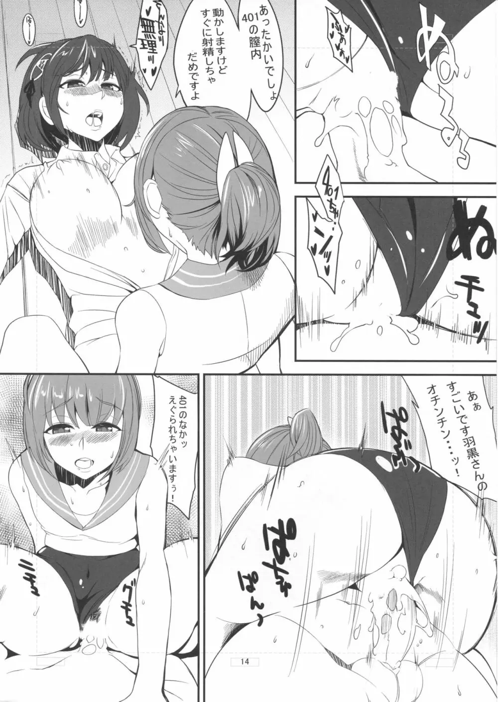 対艦砲サブマリン - page15