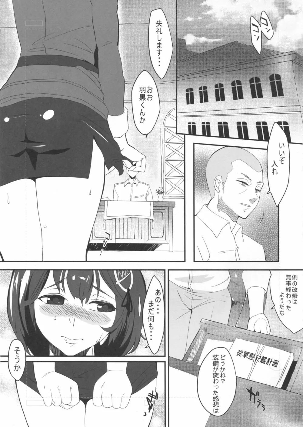 対艦砲サブマリン - page2