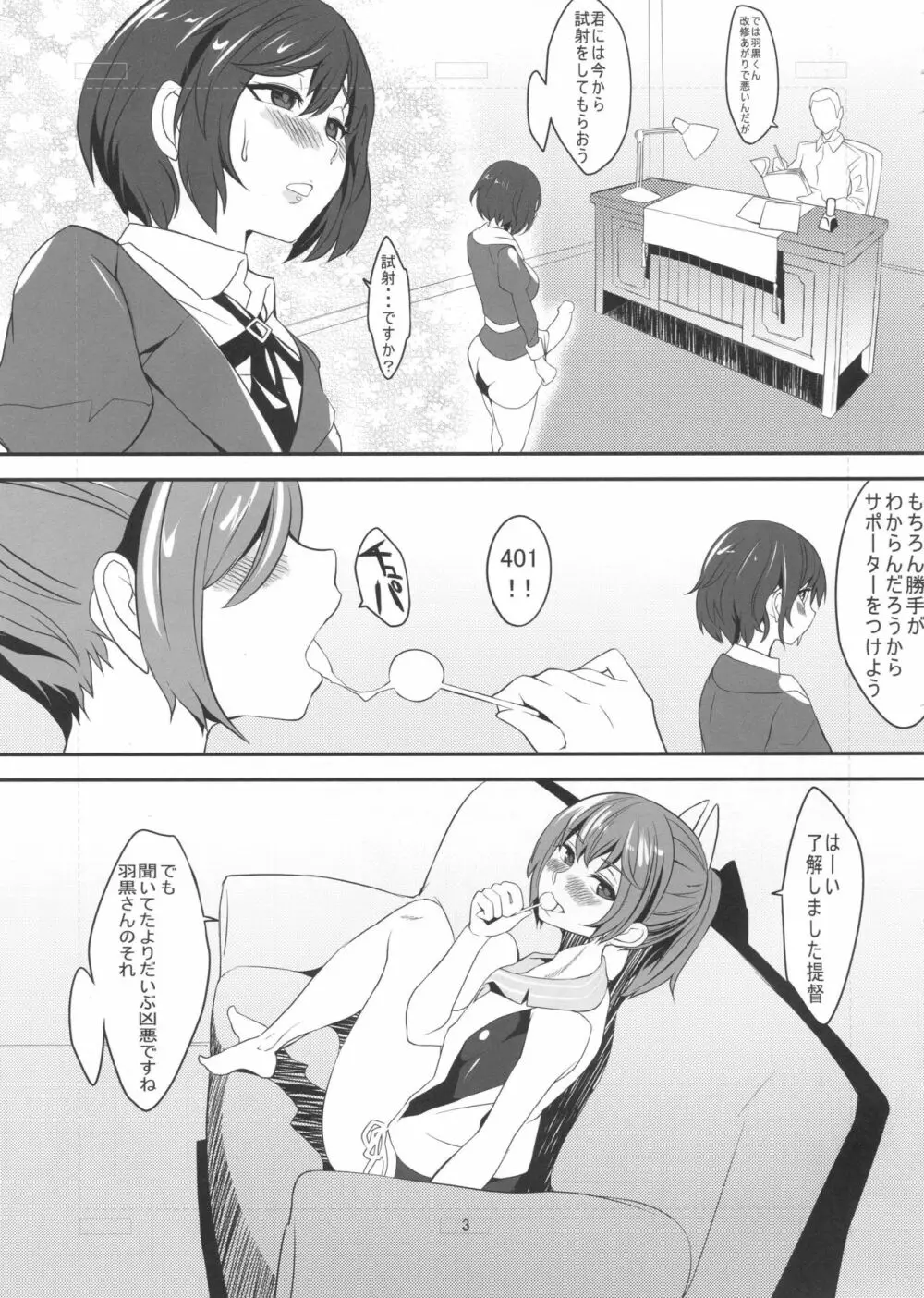 対艦砲サブマリン - page4