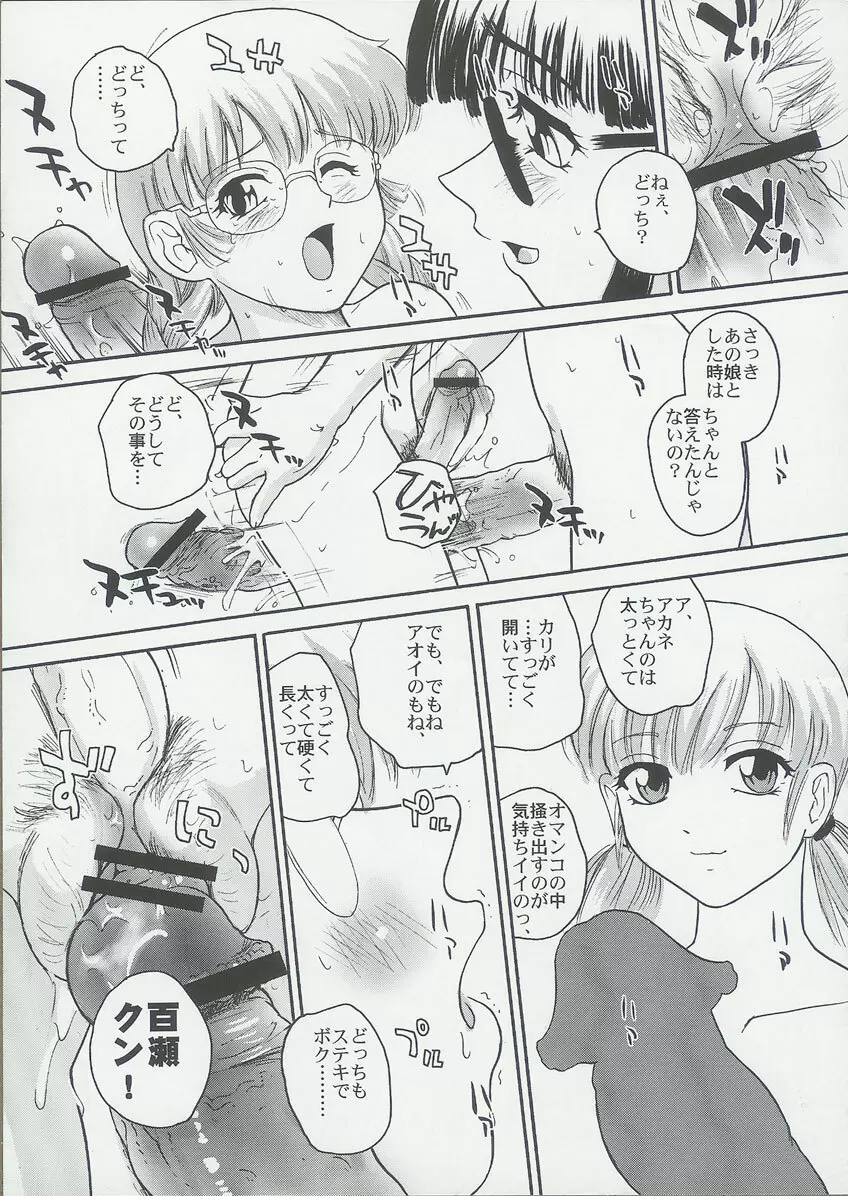 ダルシーレポート 6 - page56