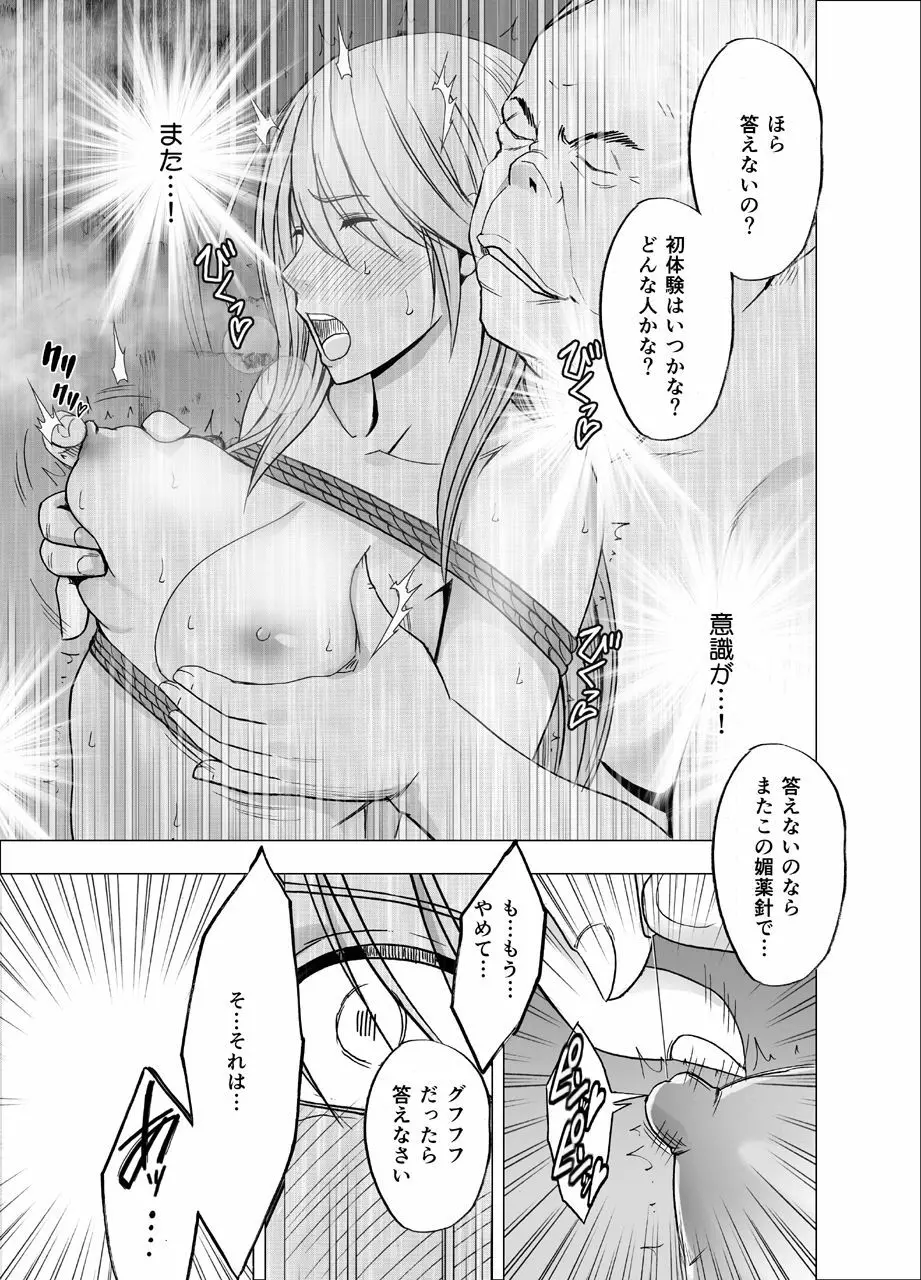 新退魔士カグヤ2 - page29