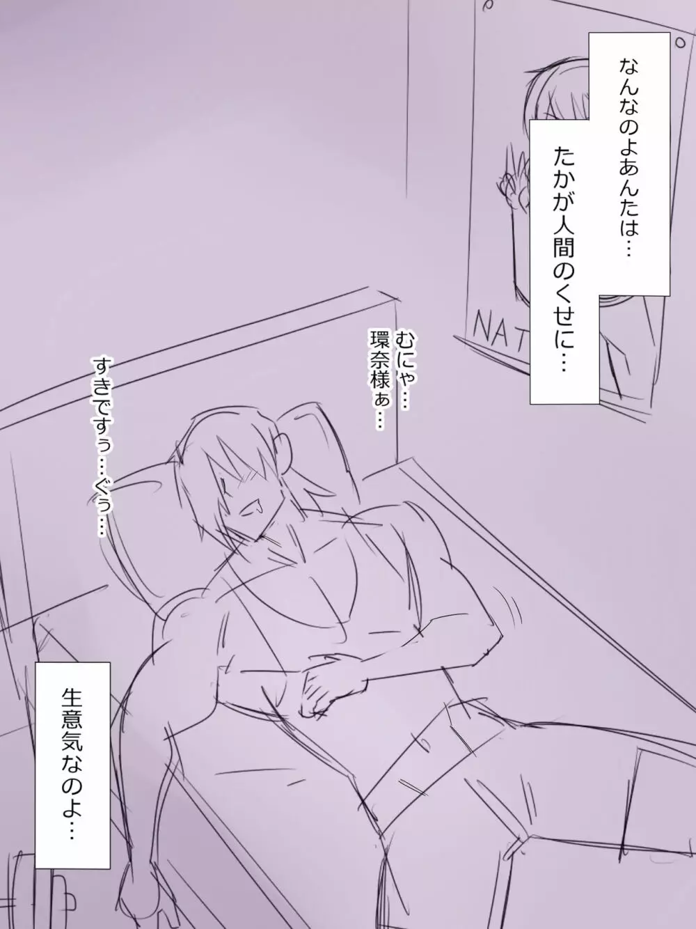 悪霊に恋をしてしまった金太くん - page32