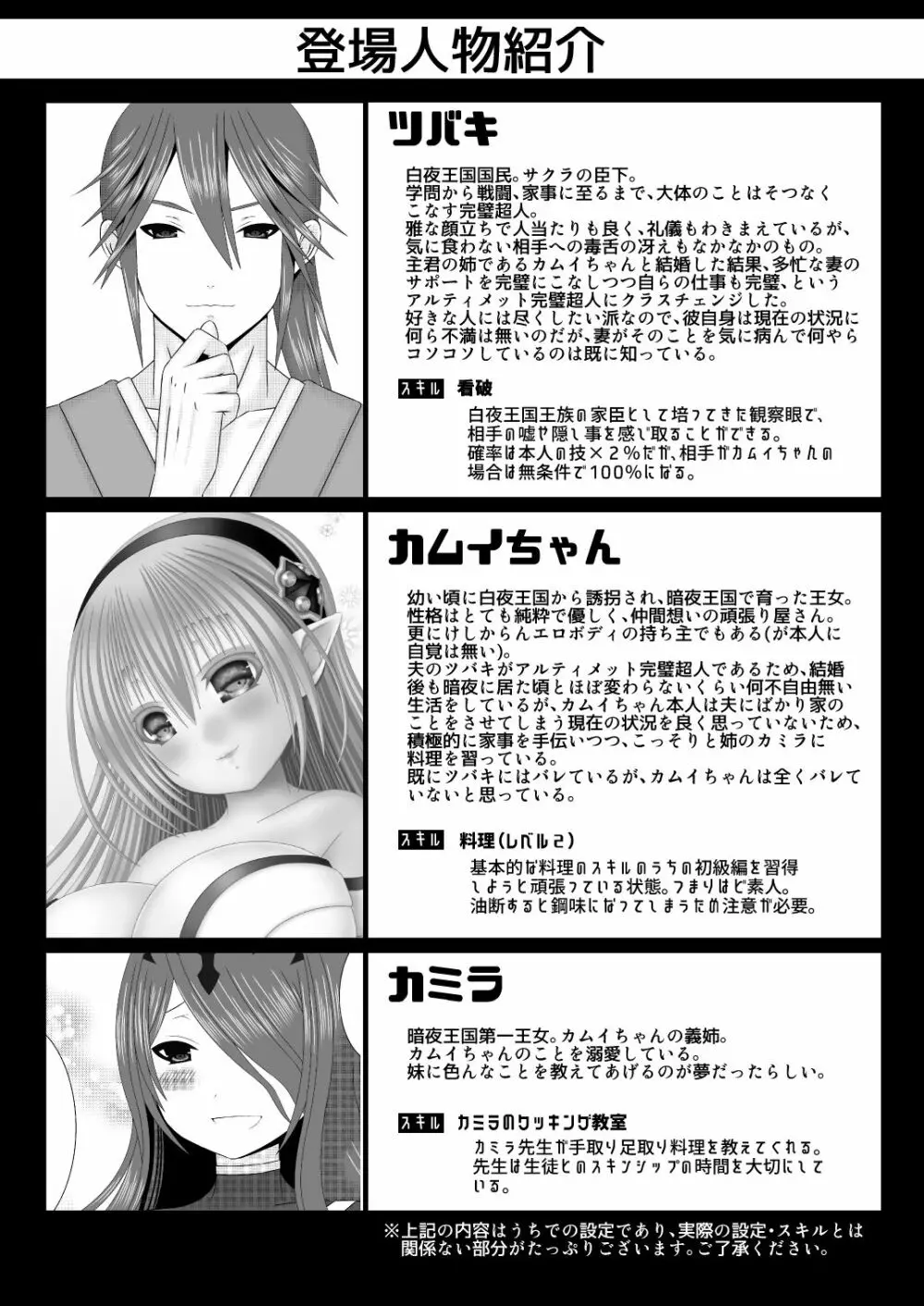 完璧ダーリン - page2