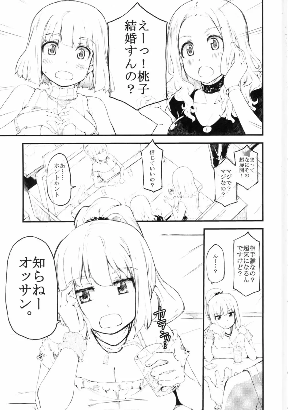 シキタリ - page2