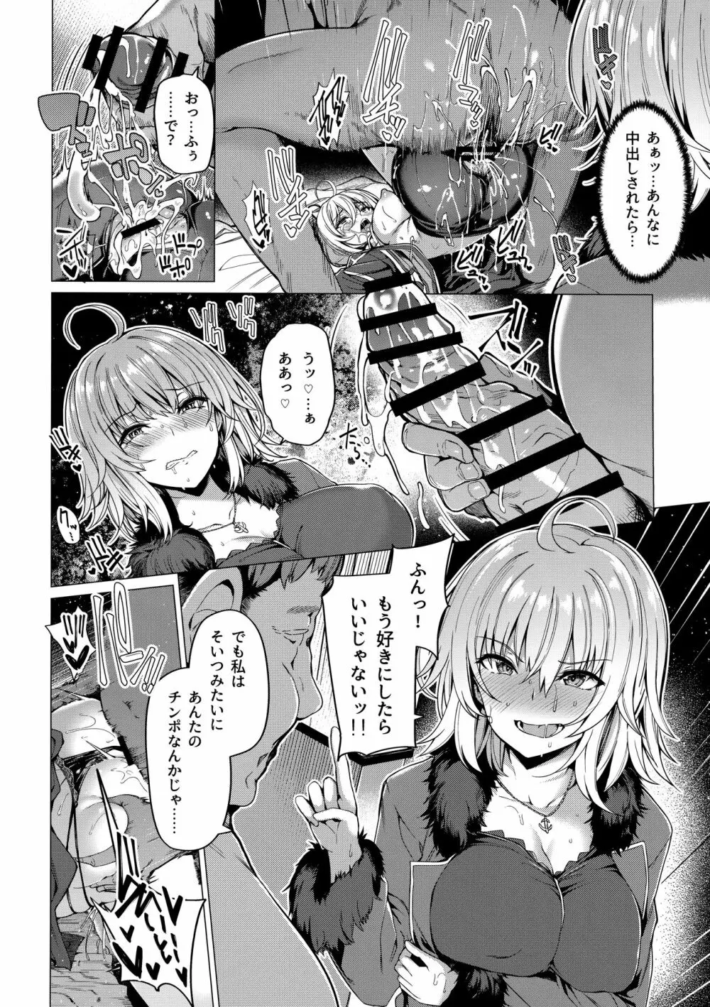 呼ばれて飛び出て かるであ風俗 - page15