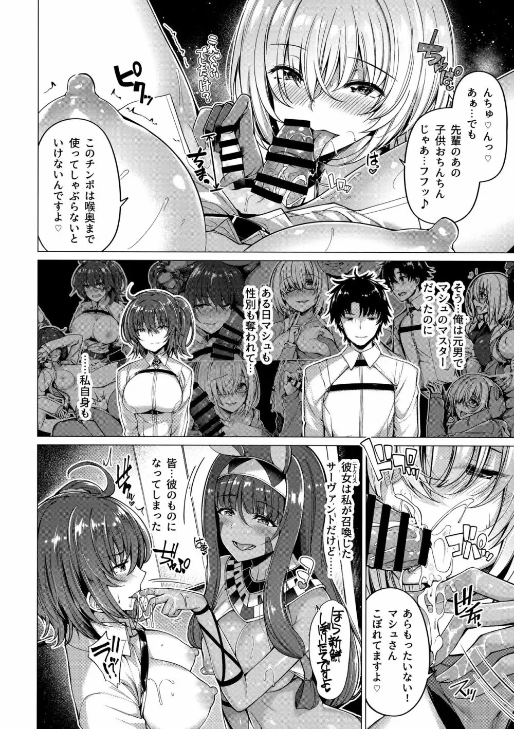 呼ばれて飛び出て かるであ風俗 - page3