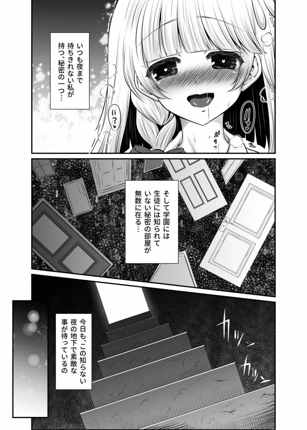 ironeko Fell Out - page6