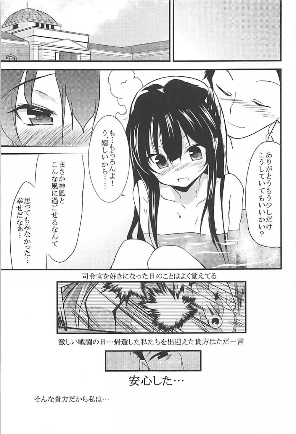 女はソレを我慢できない総集編 - page18