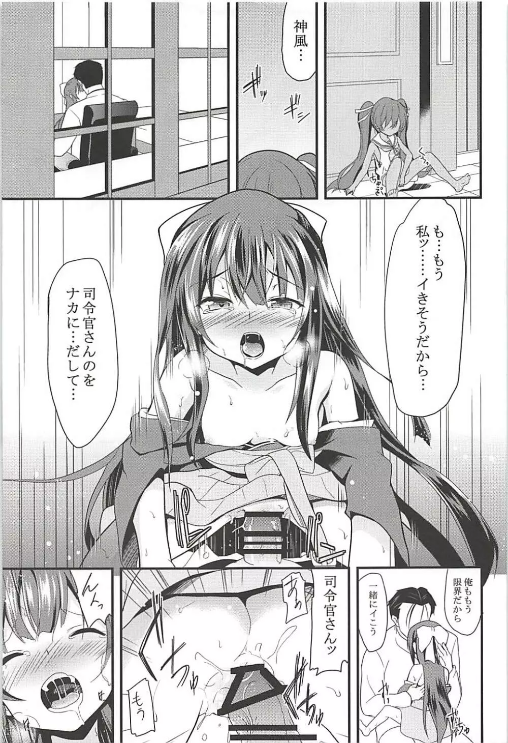 女はソレを我慢できない総集編 - page20