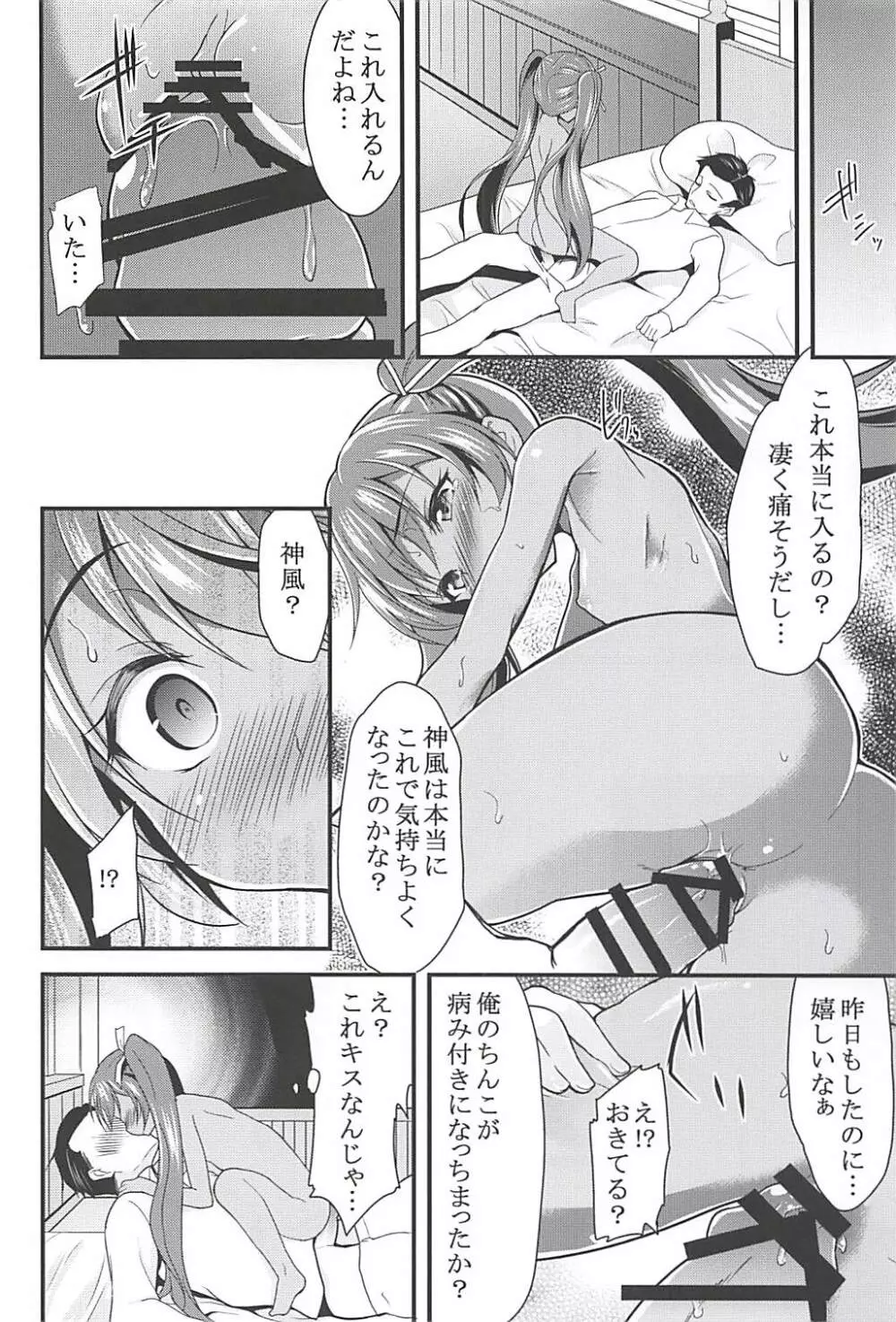 女はソレを我慢できない総集編 - page23