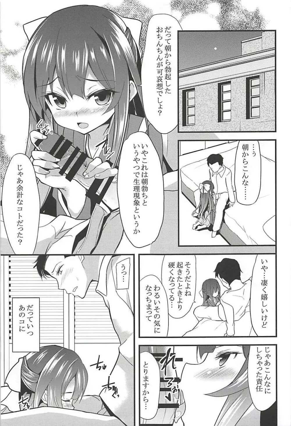 女はソレを我慢できない総集編 - page34