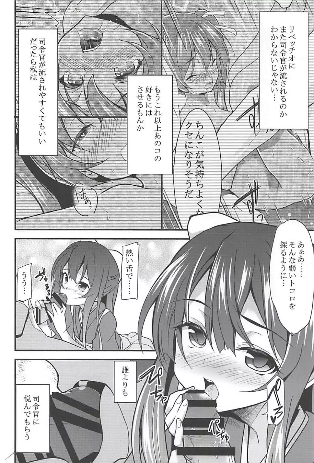 女はソレを我慢できない総集編 - page35