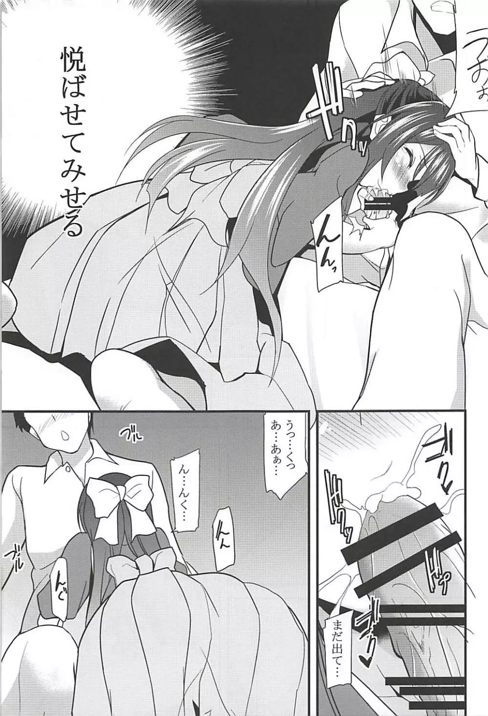 女はソレを我慢できない総集編 - page38