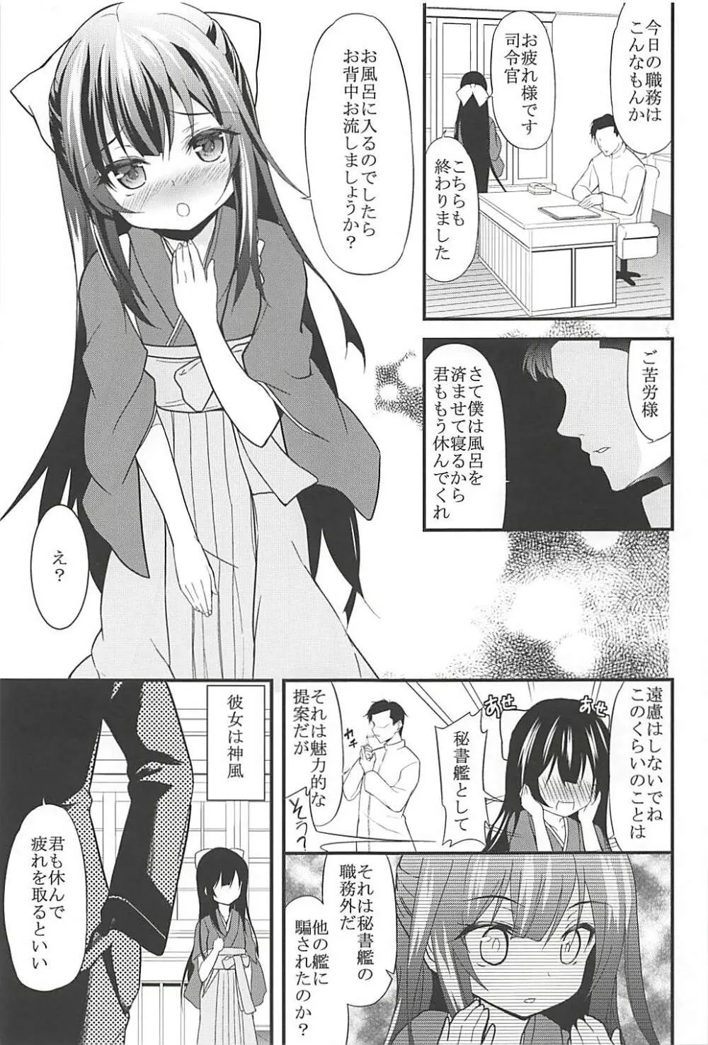 女はソレを我慢できない総集編 - page4