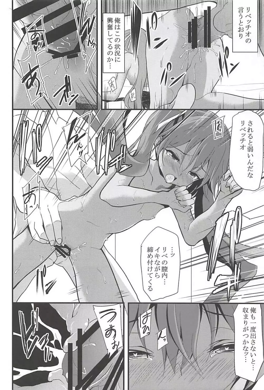 女はソレを我慢できない総集編 - page43