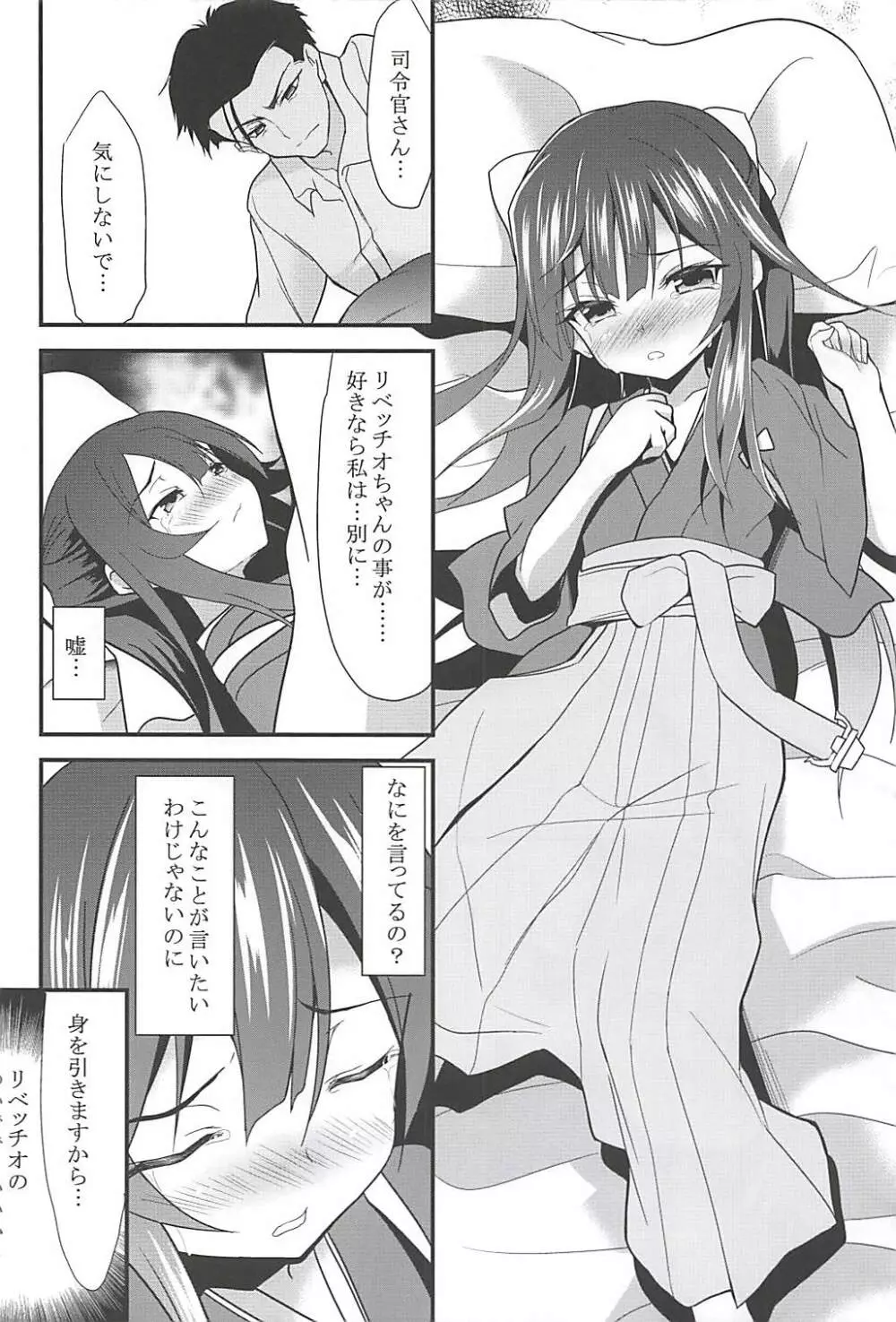 女はソレを我慢できない総集編 - page47