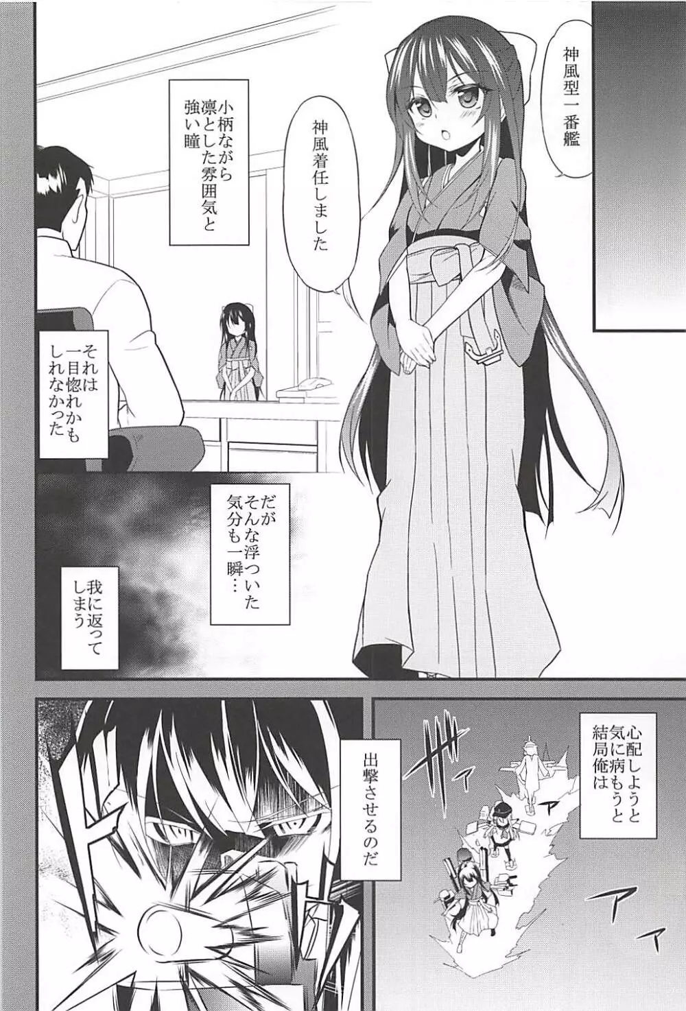 女はソレを我慢できない総集編 - page5