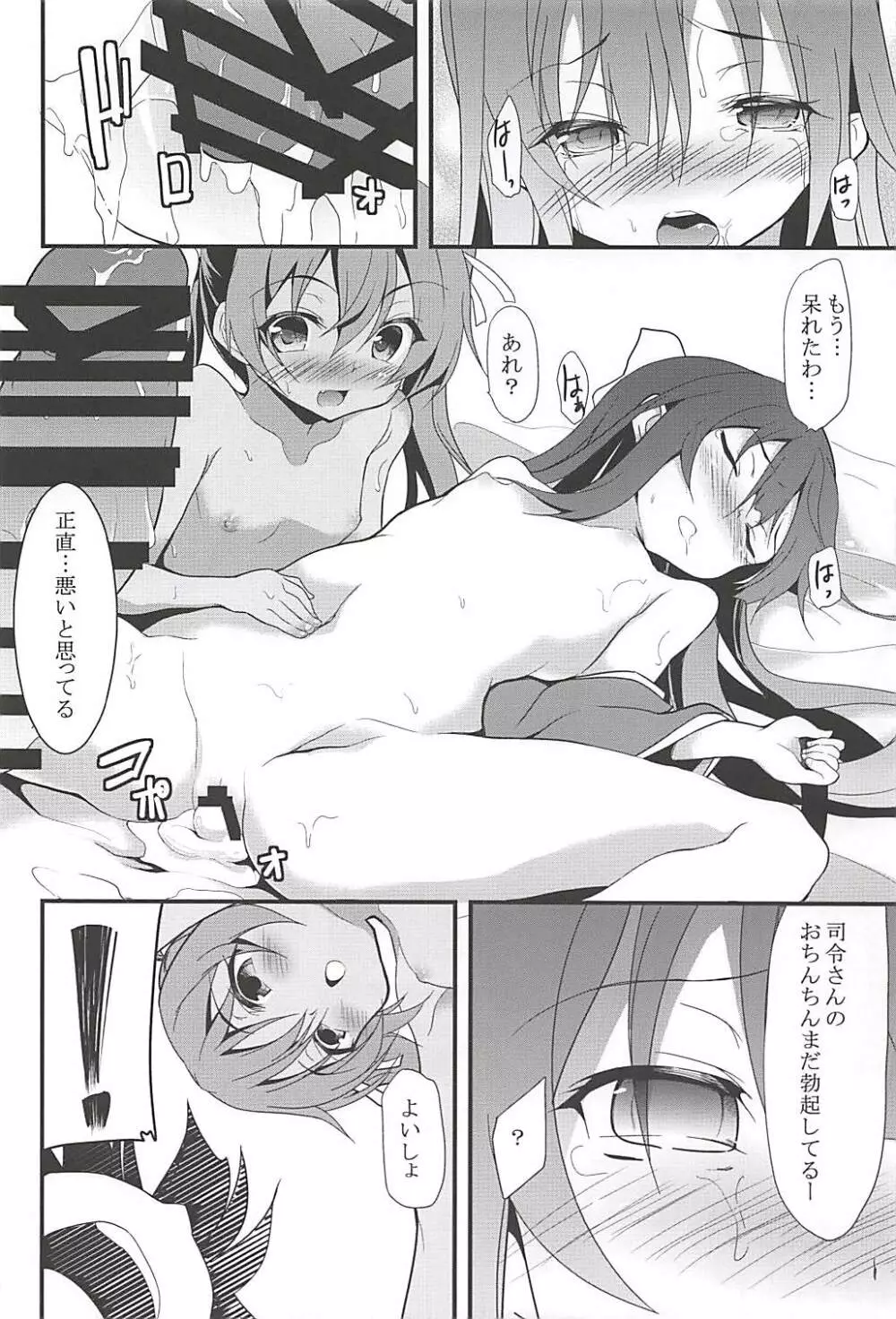 女はソレを我慢できない総集編 - page55