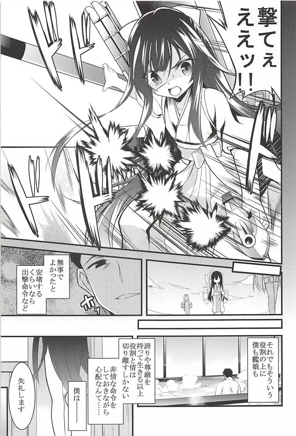 女はソレを我慢できない総集編 - page6