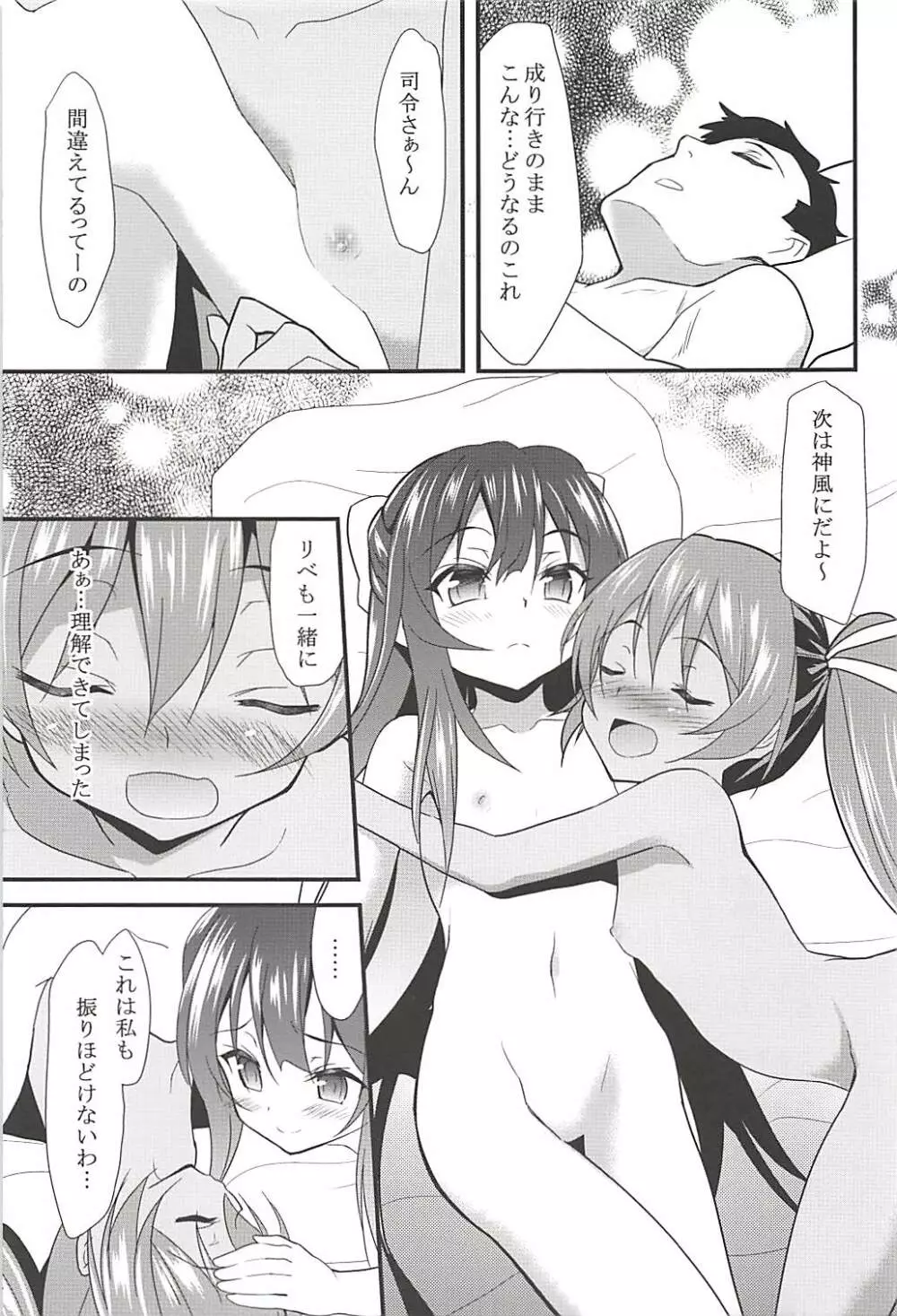 女はソレを我慢できない総集編 - page60