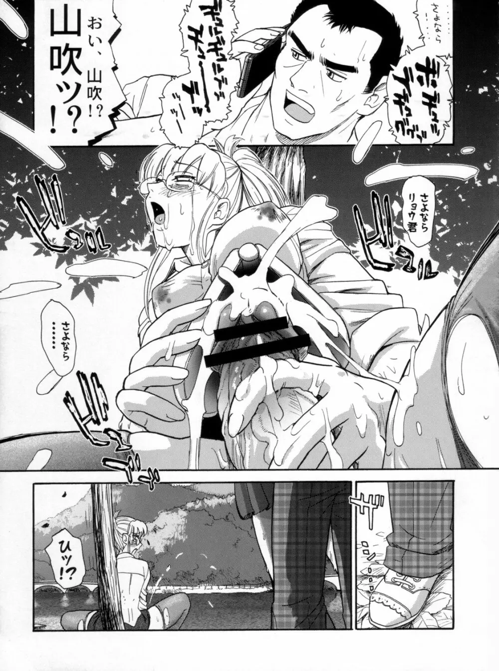 ダルシーレポート 9 - page38