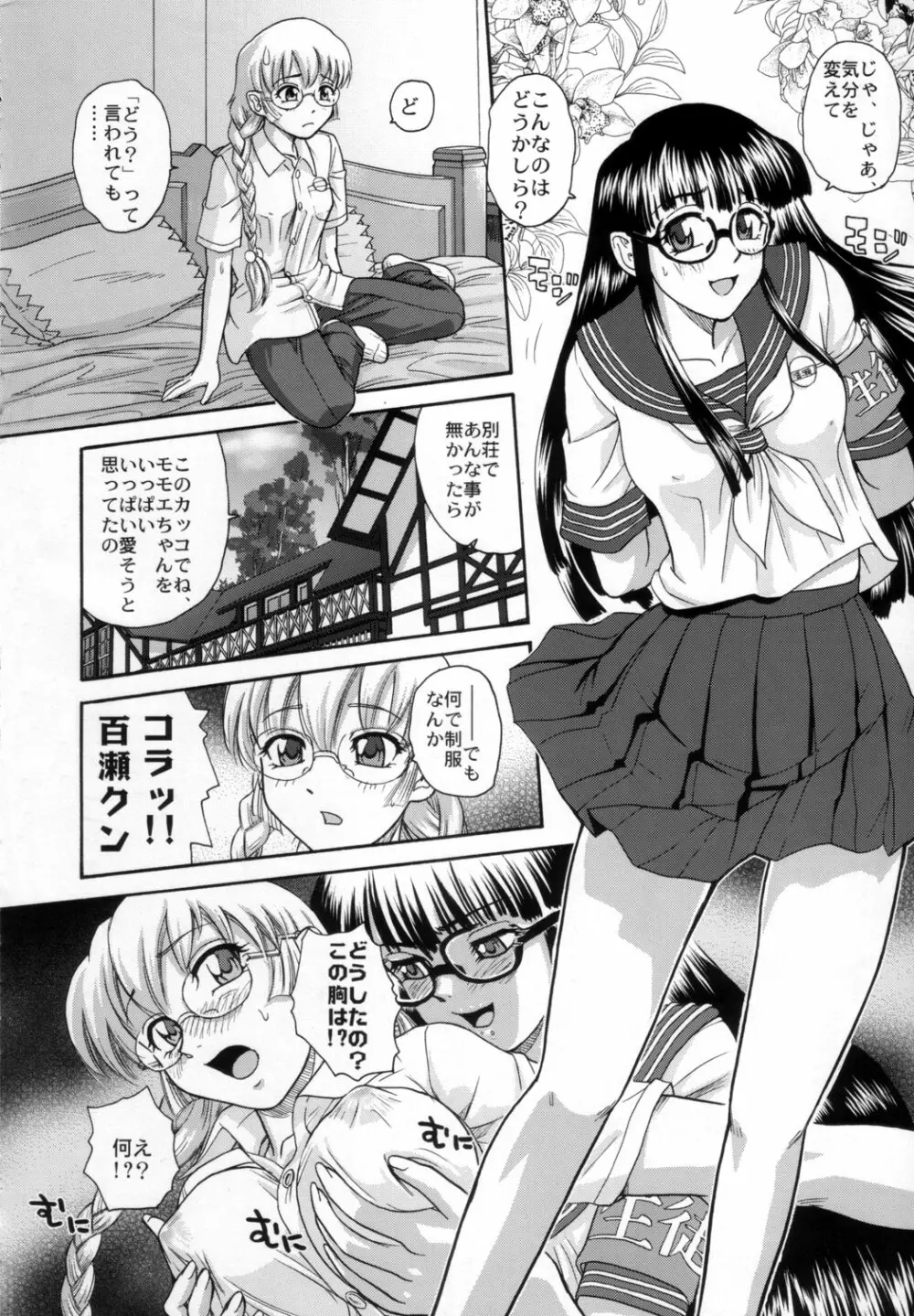 ダルシーレポート 9 - page55