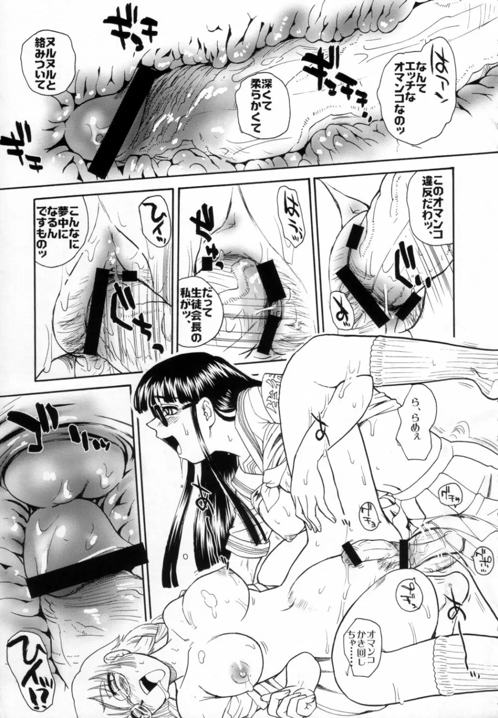 ダルシーレポート 9 - page60