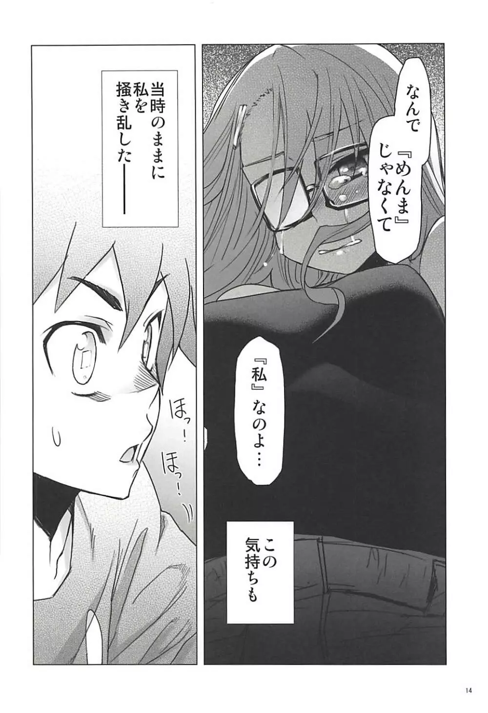 塾報 05 - page13