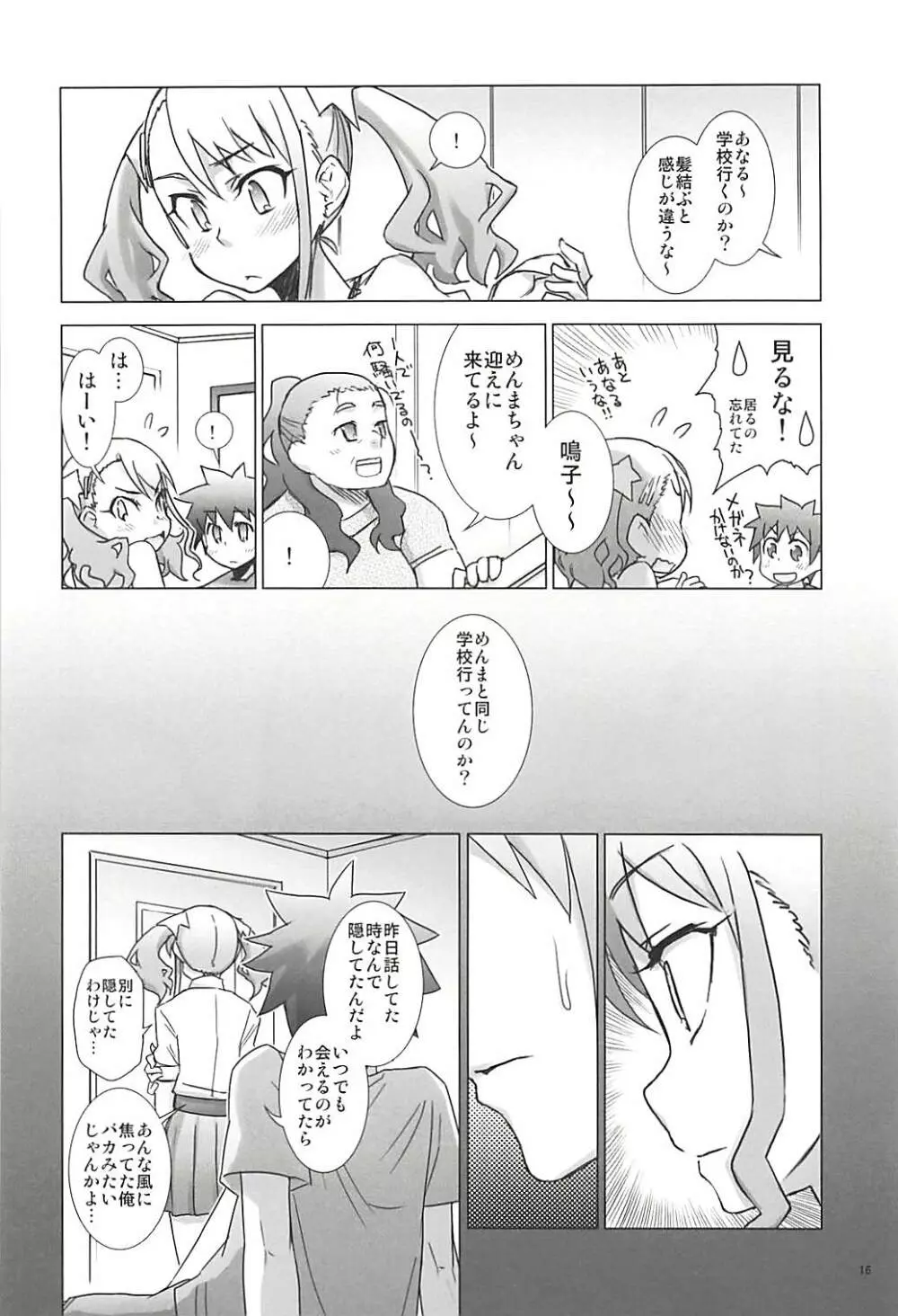 塾報 05 - page15