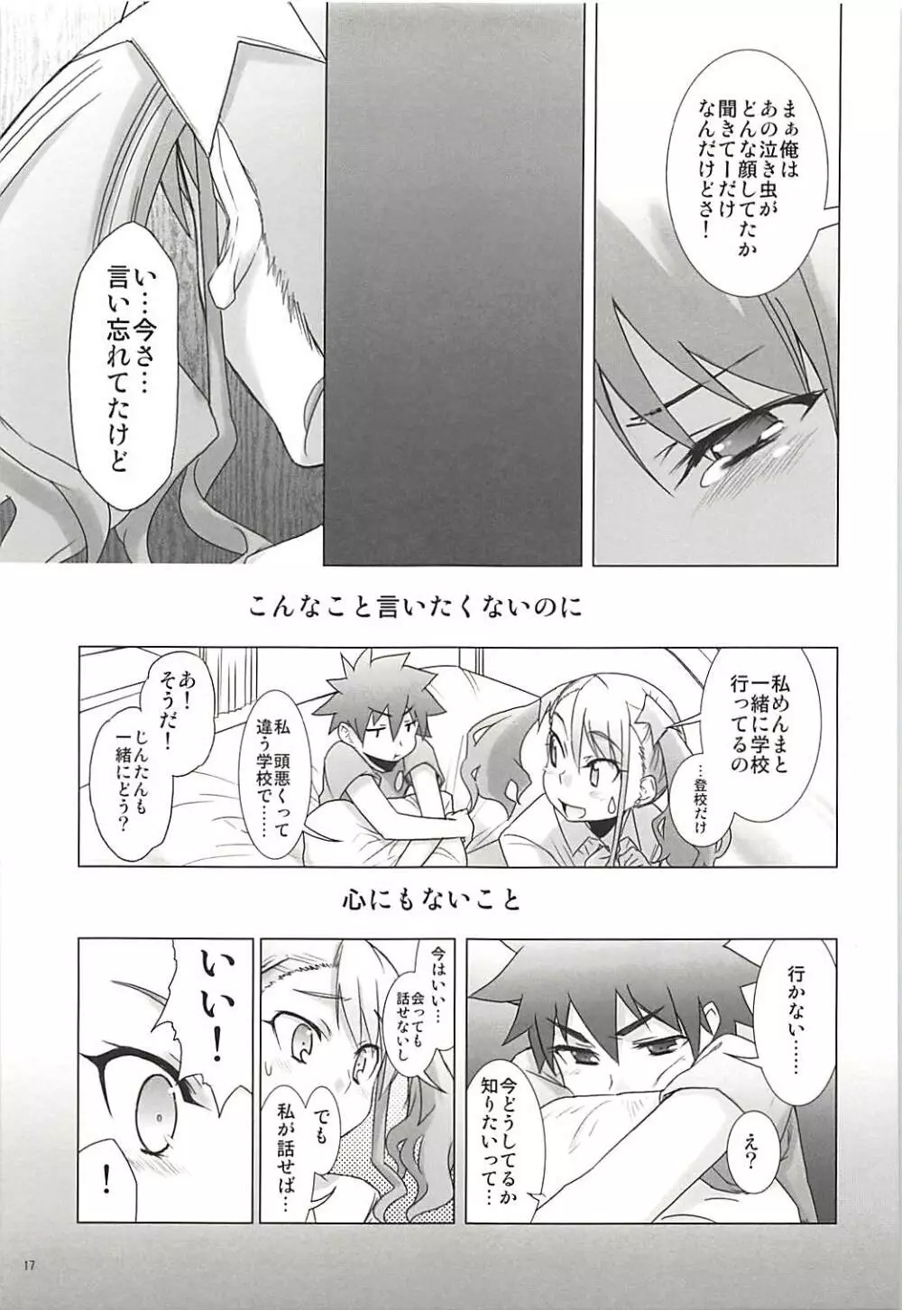 塾報 05 - page16