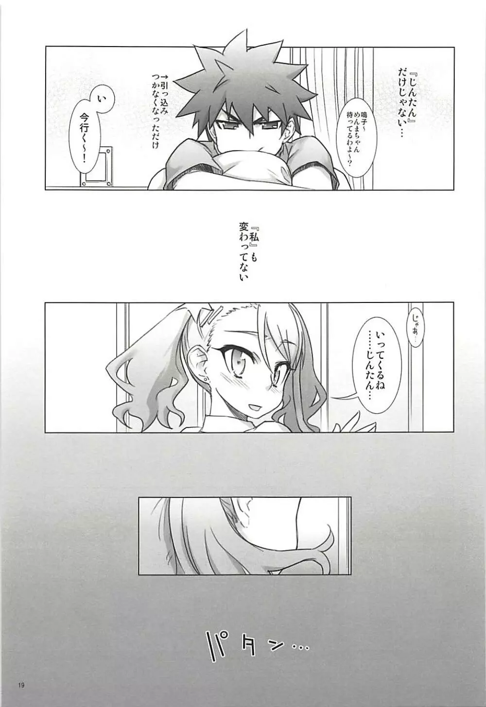 塾報 05 - page18