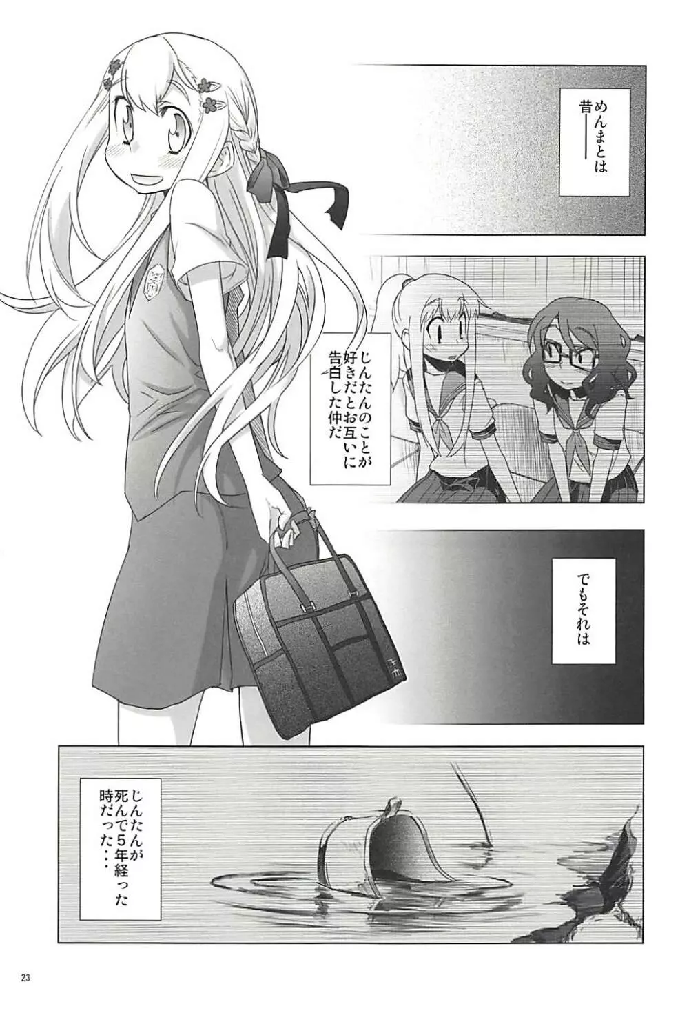 塾報 05 - page22