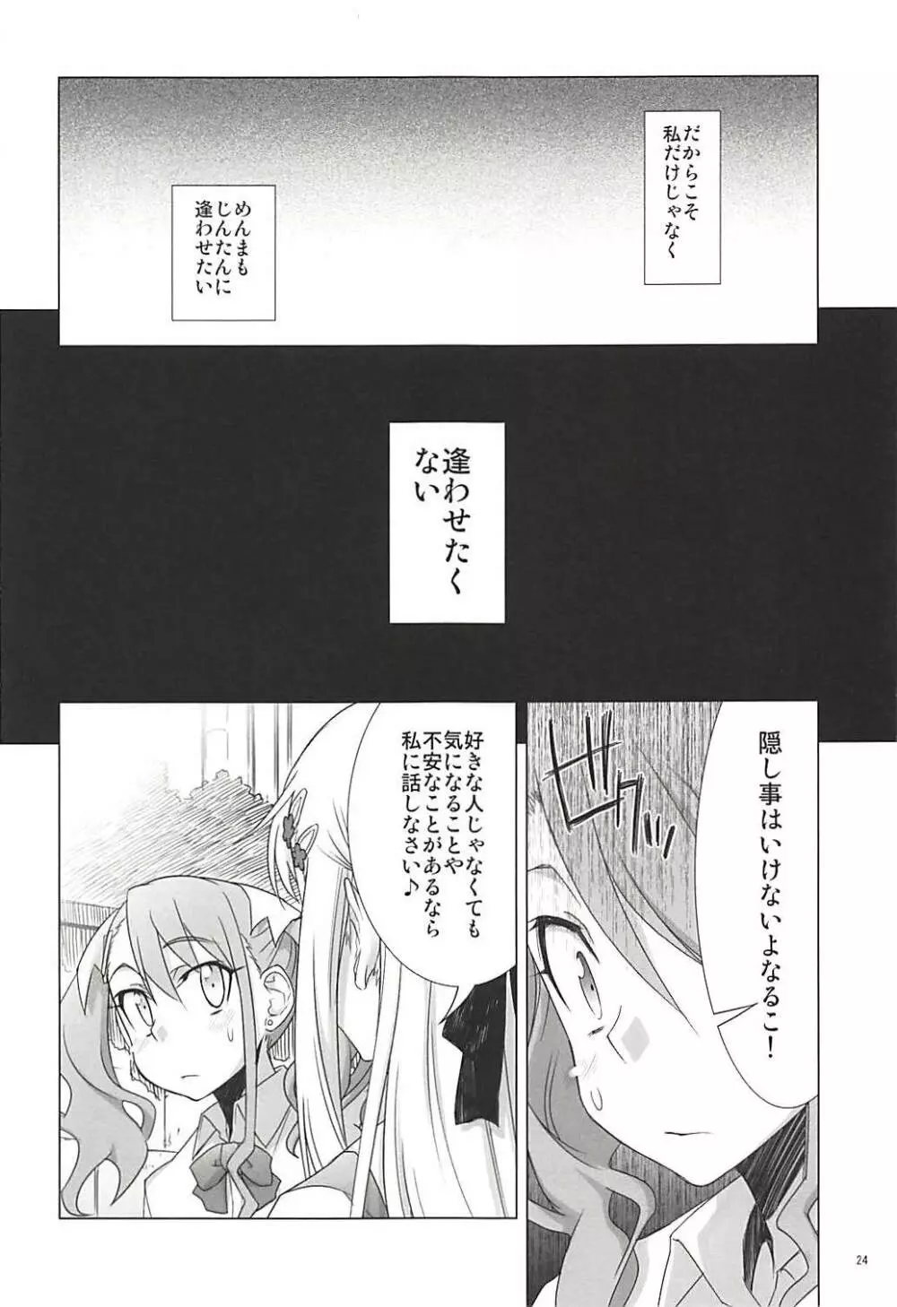 塾報 05 - page23