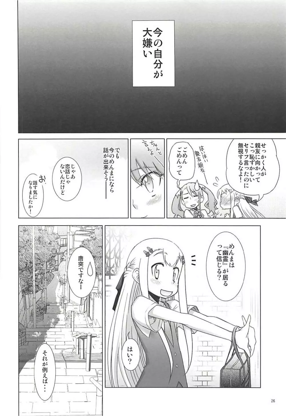 塾報 05 - page25